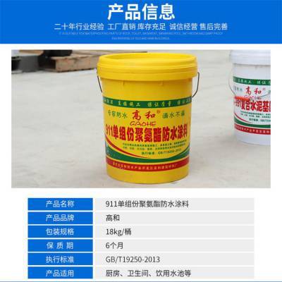 四川聚氨酯防水涂料 卓越延伸性與高強(qiáng)度，構(gòu)筑可靠防水屏障