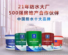 21年防水涂料廠家 全品類產(chǎn)品與網(wǎng)絡(luò)咨詢專屬優(yōu)惠